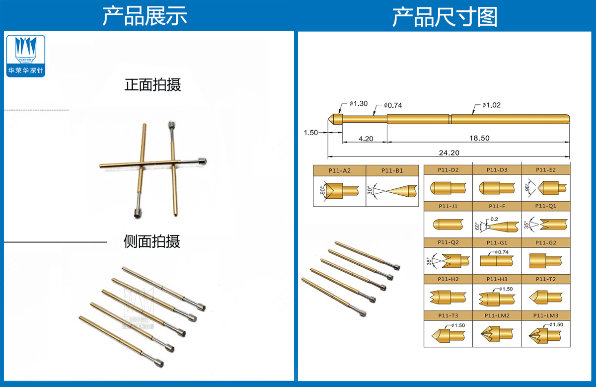 P11-T  測試探針、彈簧頂針、皇冠頭探針、彈簧頂針