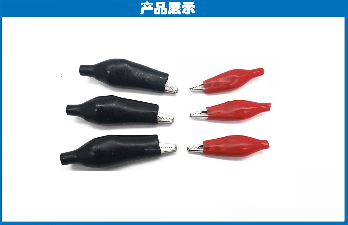 鱷魚夾紅、黑