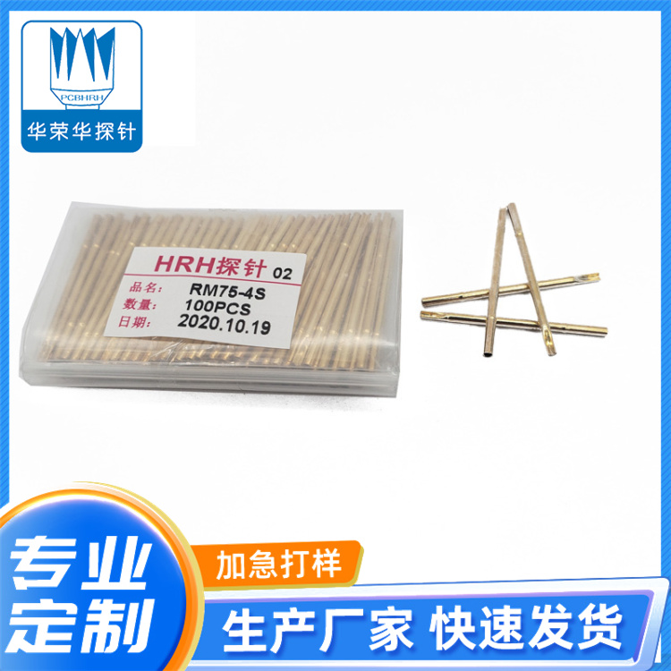 測(cè)試探針套管RM75-4S、RM75-4W